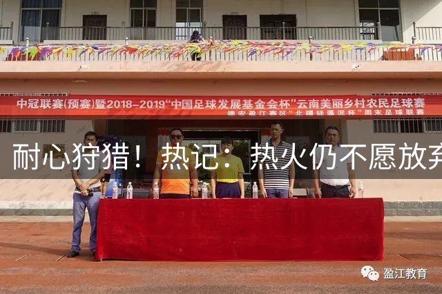 耐心狩猎！热记：热火仍不愿放弃克莱 愿等其买断用中产特例签约